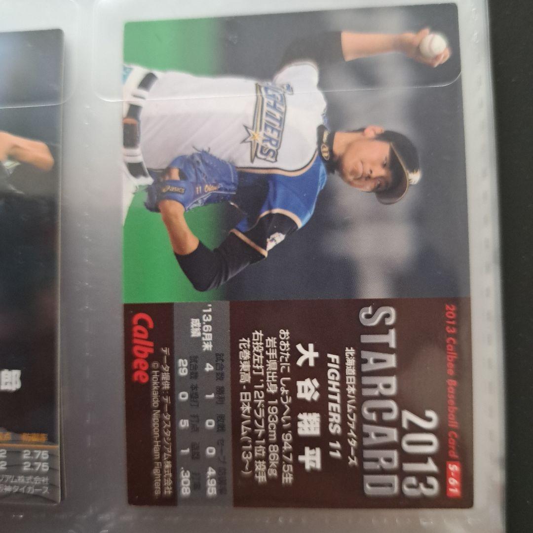 プロ野球チップス 2013大谷翔平 ルーキーイヤー 箔押しサイン