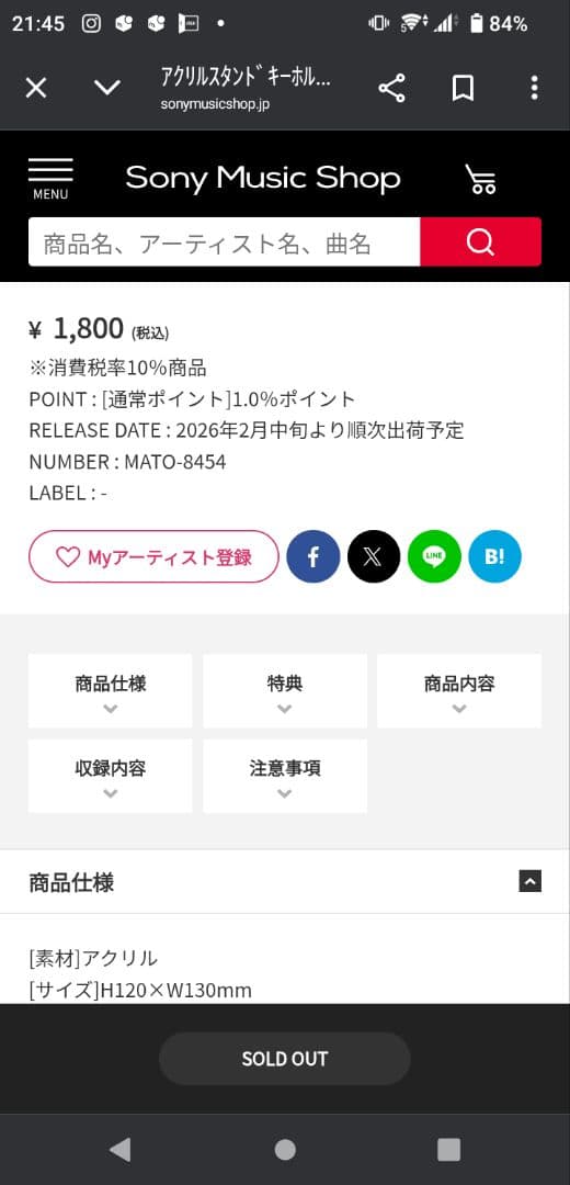 NiziU アクリルスタンドキーホルダー