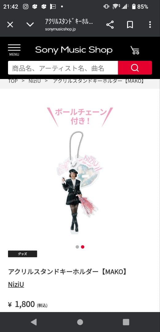 NiziU アクリルスタンドキーホルダー