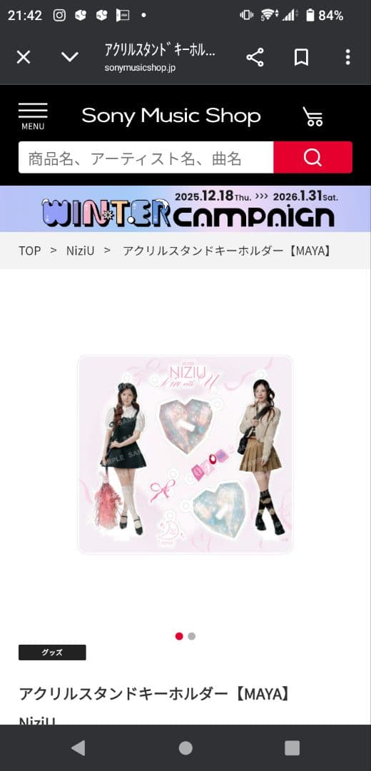 NiziU アクリルスタンドキーホルダー