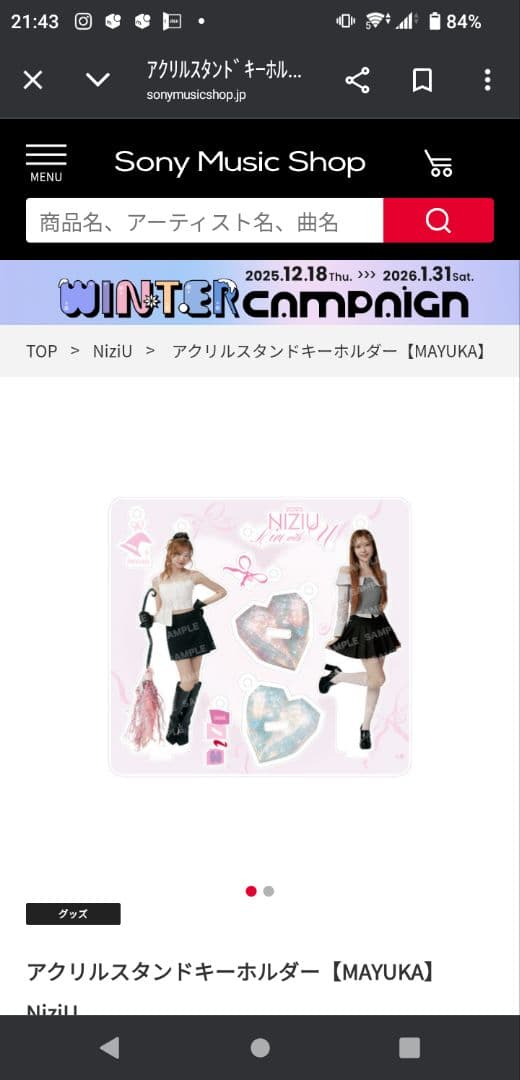 NiziU アクリルスタンドキーホルダー
