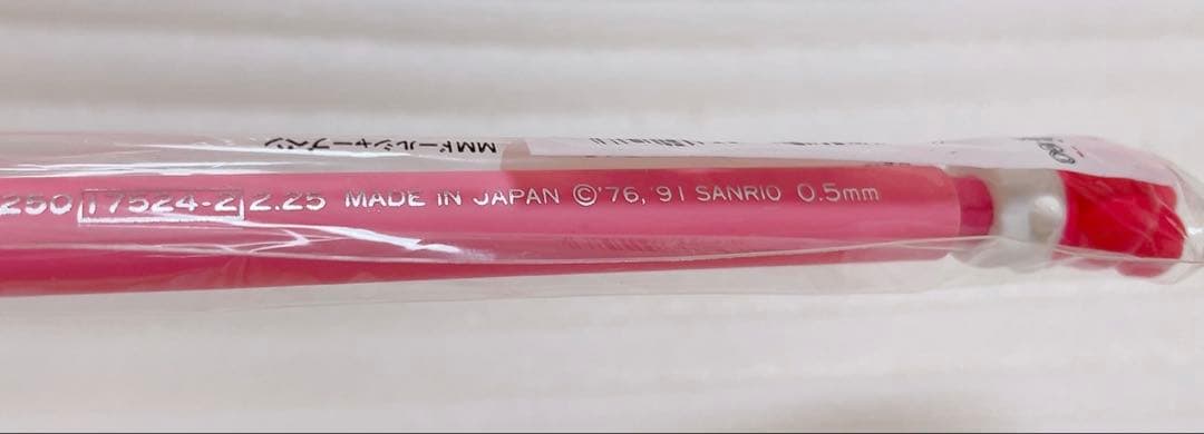 マイメロディ　ドールシャープペン　未開封　1991 サンリオ　レトロ　希少　レア
