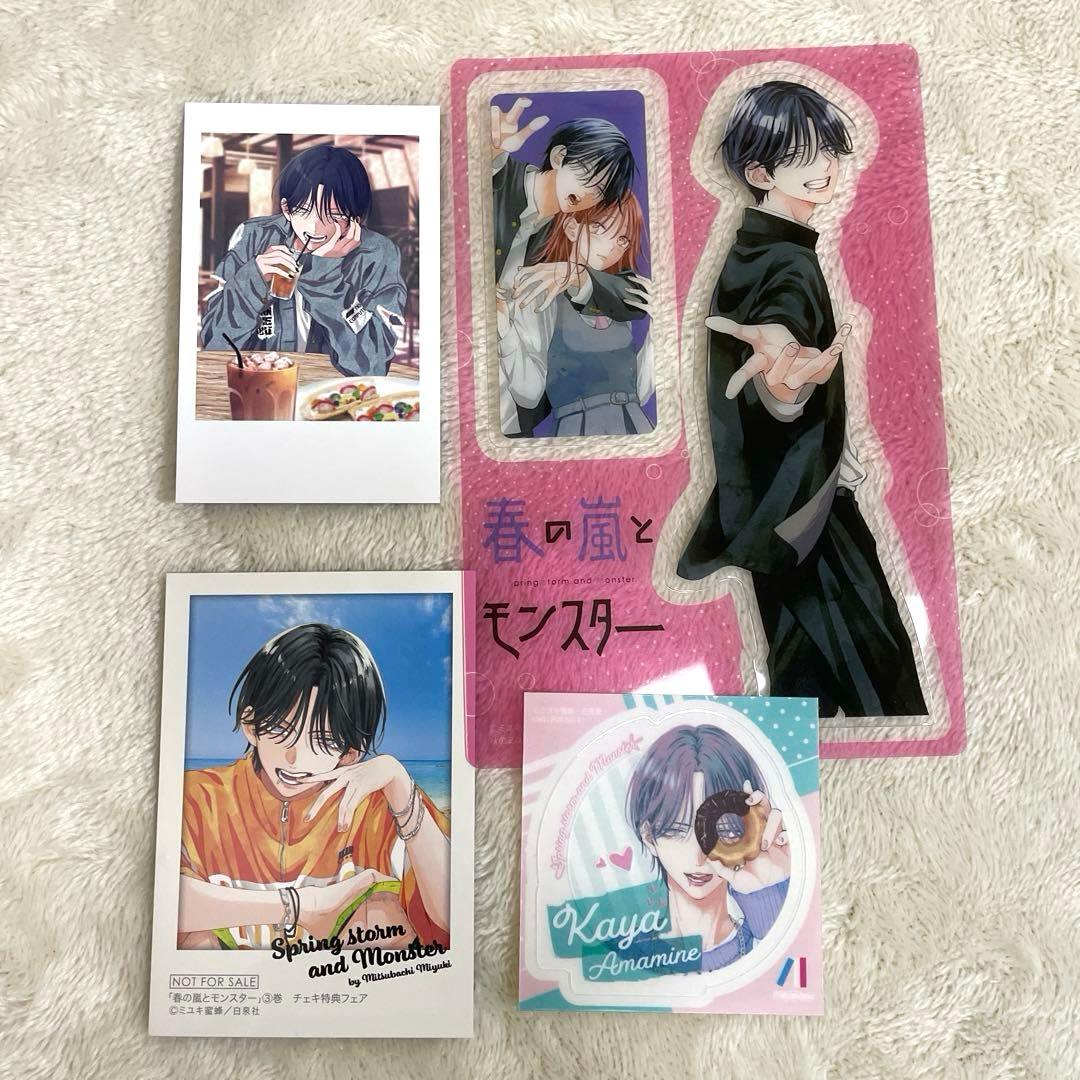 「春の嵐とモンスター」特典セット