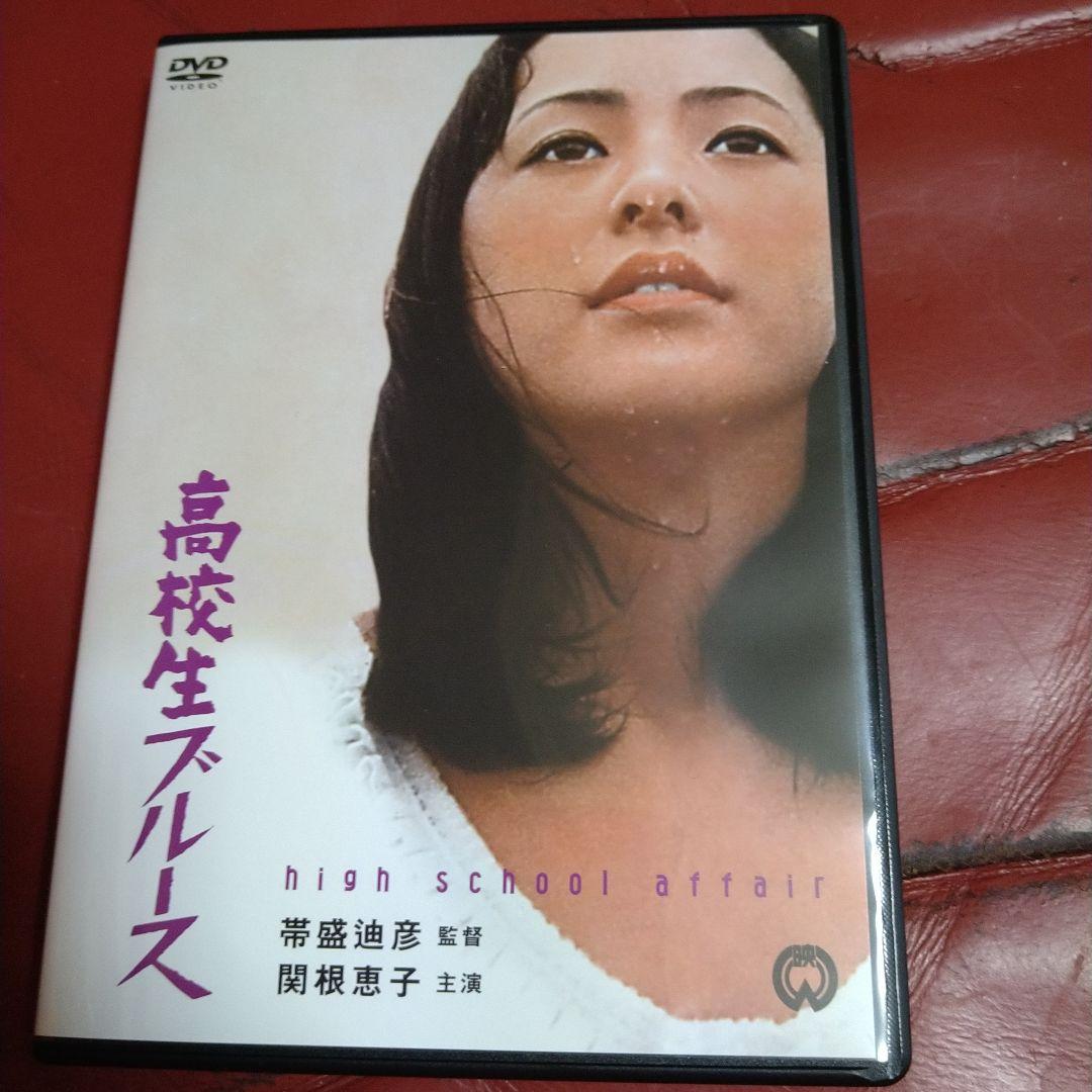 関根恵子 (現 高橋恵子) 大映青春傑作選 DVD-BOX 3枚組