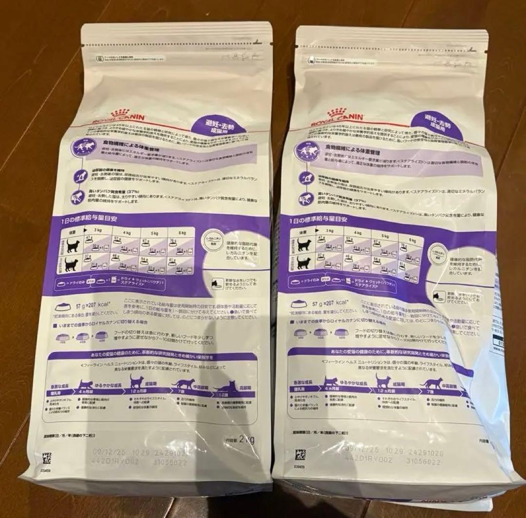 新品 猫 まとめ売り ロイヤルカナン