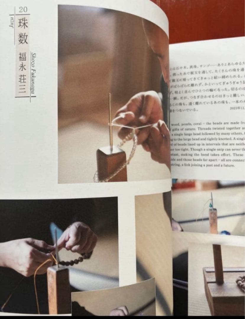 ［英訳つき大判写真集］よい使い手 よい作り手 Art of Craft