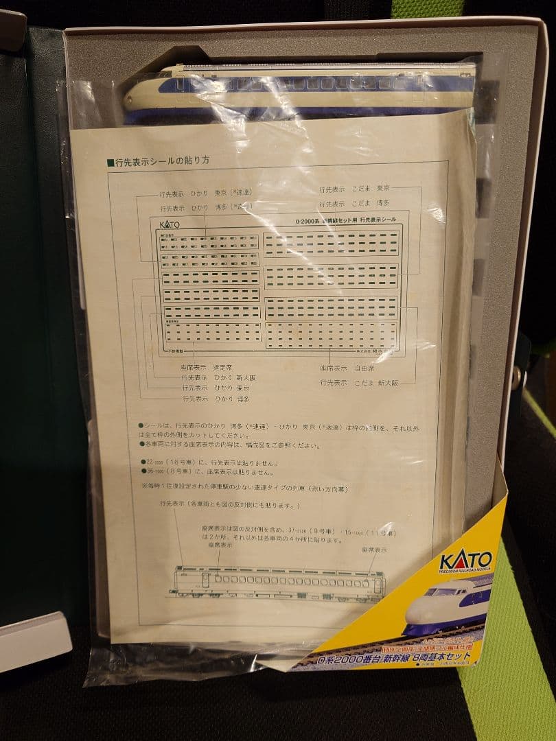ジャンク nゲージ kato 0系2000番台 & tomix 700系 セット