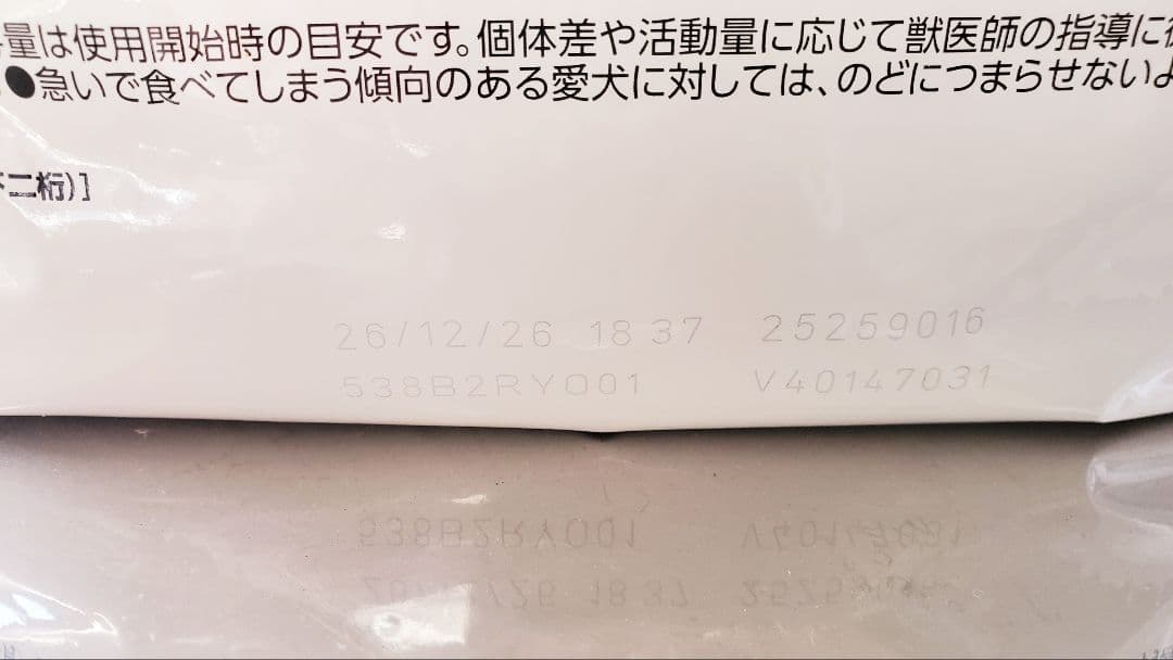  CANIN 消化器サポート 小型犬用S 3kg