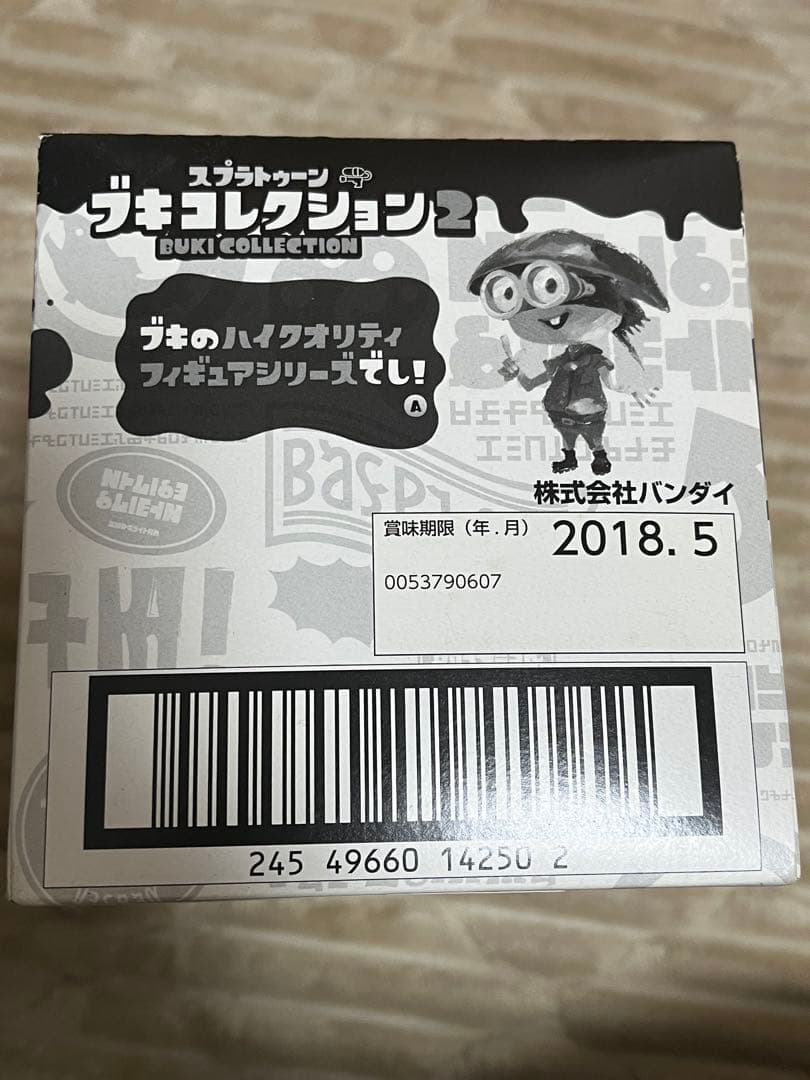 スプラトゥーン　ブキコレクション2 【全8種】