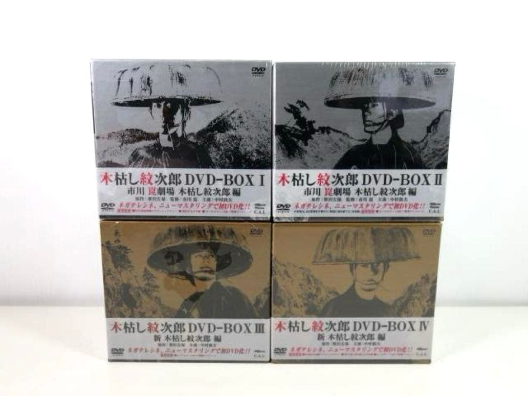 ☆新品・未開封☆ 木枯し紋次郎 DVD-BOX I～IV (計34枚) セット