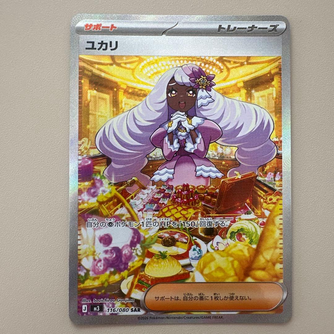 ポケモンカード　ムニキスゼロ　メガピクシーex SAR メイのはげまし SR