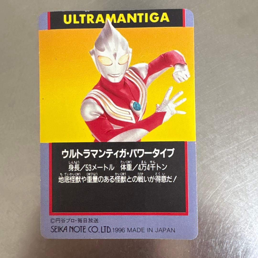 ウルトラマンティガ パワータイプカード