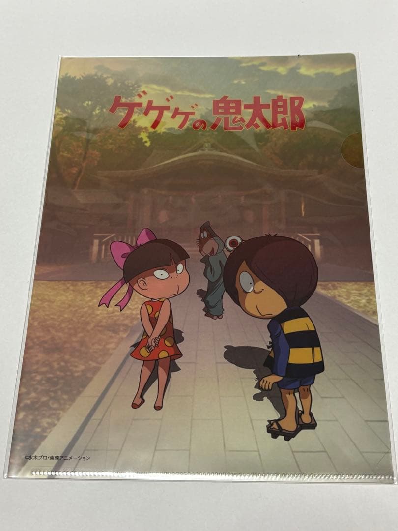 ゲゲゲの鬼太郎　クリアファイル（2期4期5期6期)4枚セット　水木しげる