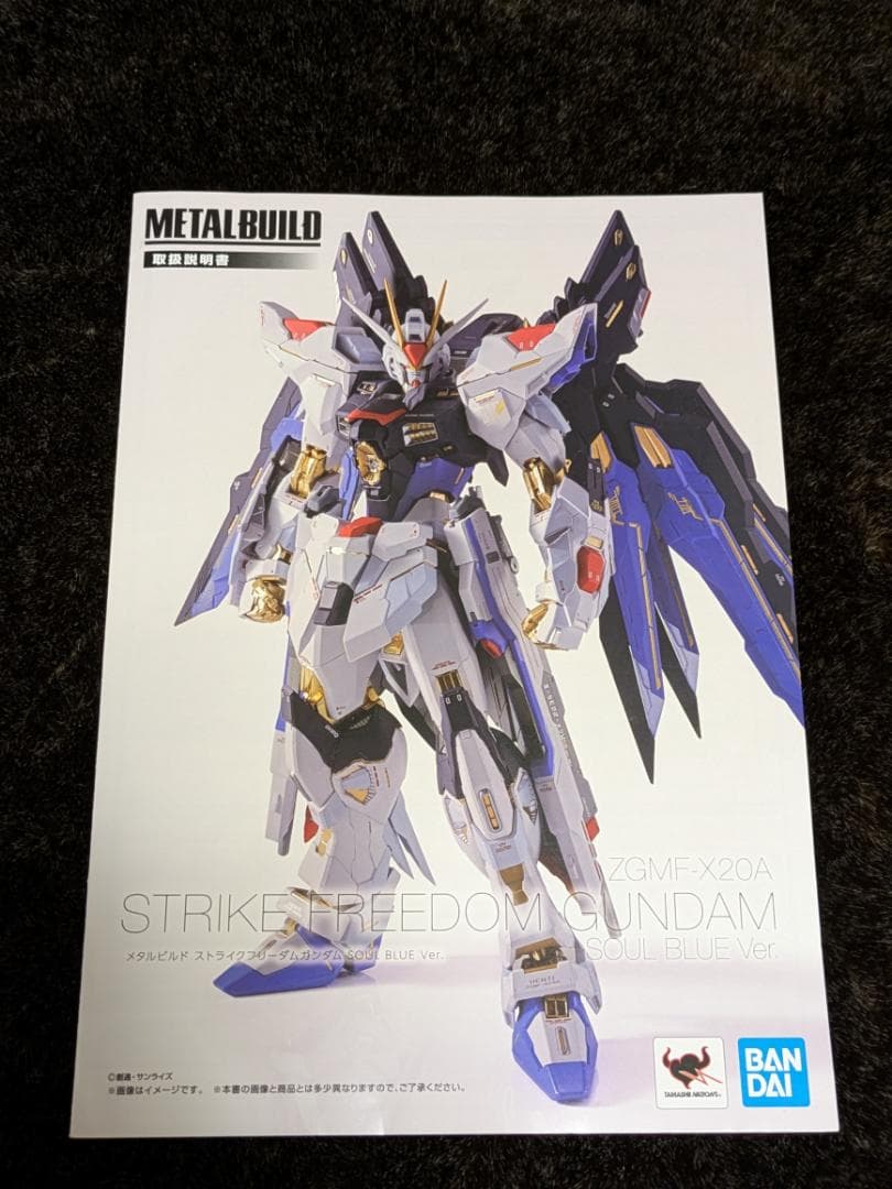 L BUILD メタルビルド ストライクフリーダム SOUL BLUE