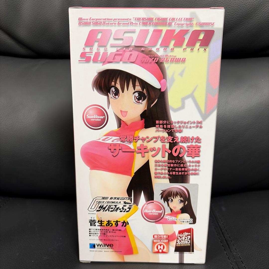 菅生あすか 電撃スペシャルVer. 1/10 サイバーフォーミュラ