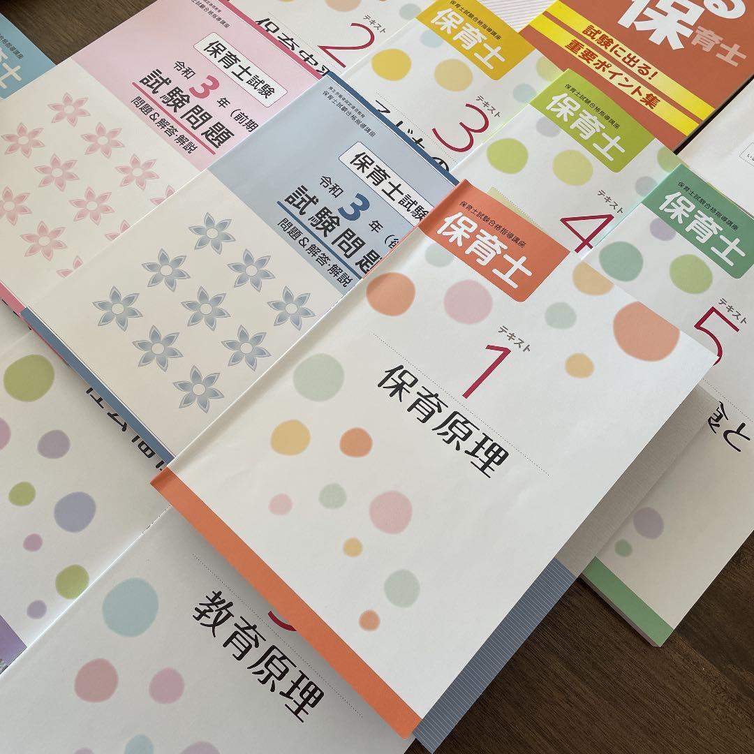 お値下げ ユーキャン保育士 2022年版 保育士講座　試験問題 DVDつき　一式