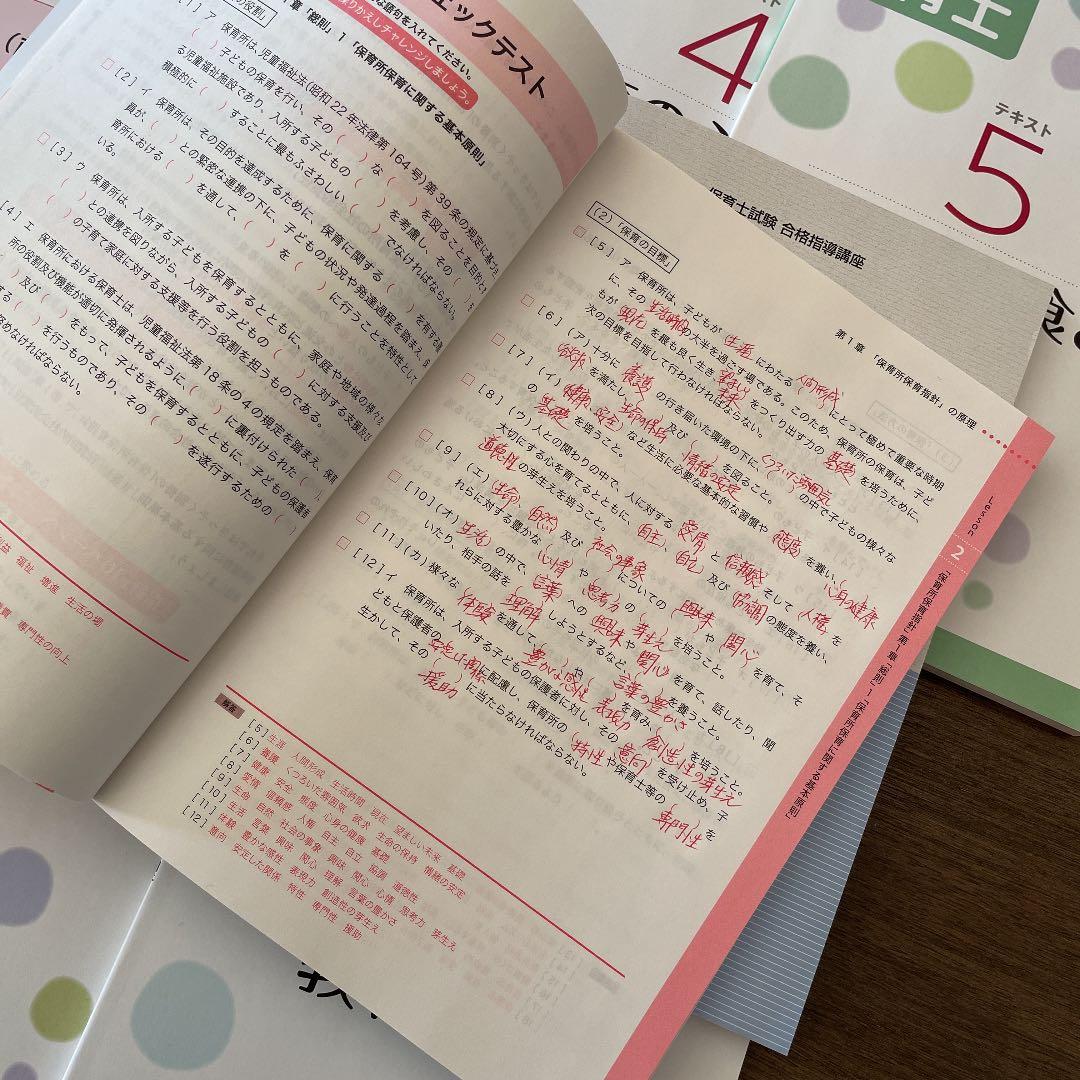 お値下げ ユーキャン保育士 2022年版 保育士講座　試験問題 DVDつき　一式