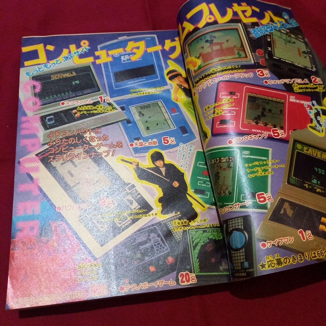 【当時物美品】週刊 少年 ジャンプ 1982年26号 漫画 アニメ