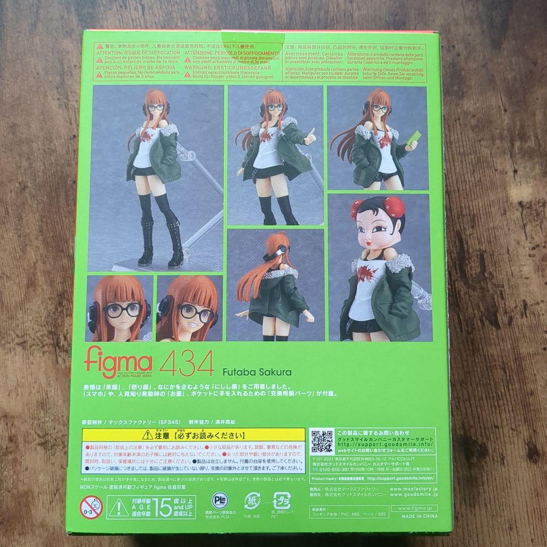 【新品・未開封】figma ペルソナ5　佐倉双葉