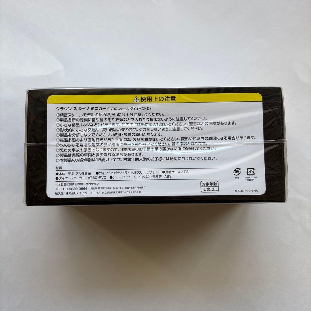 【未使用・非売品】トヨタ CROWN SPORT レッドミニカー　1/30
