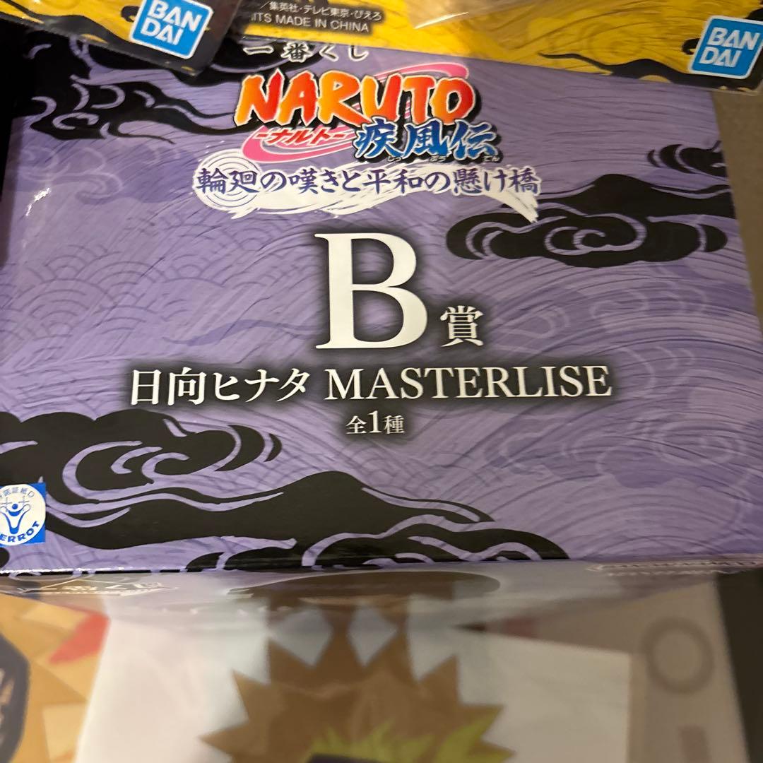 ナルト一番くじ 日向ヒナタ　ペイン 輪廻の嘆きと平和の懸橋　おまけ付き　全7点