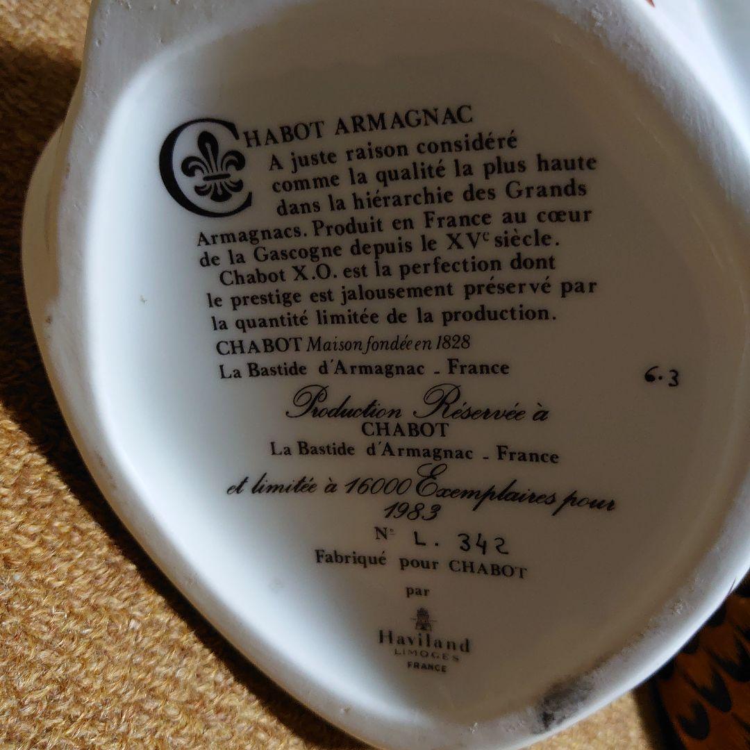 Chabot X.O. Armagnac 2本