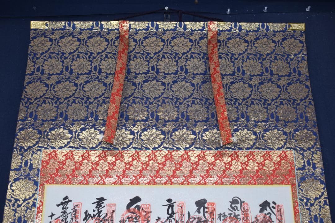 四国八十八ヶ所集印肉筆掛軸/御朱印/掛軸☆宝船☆Y-999