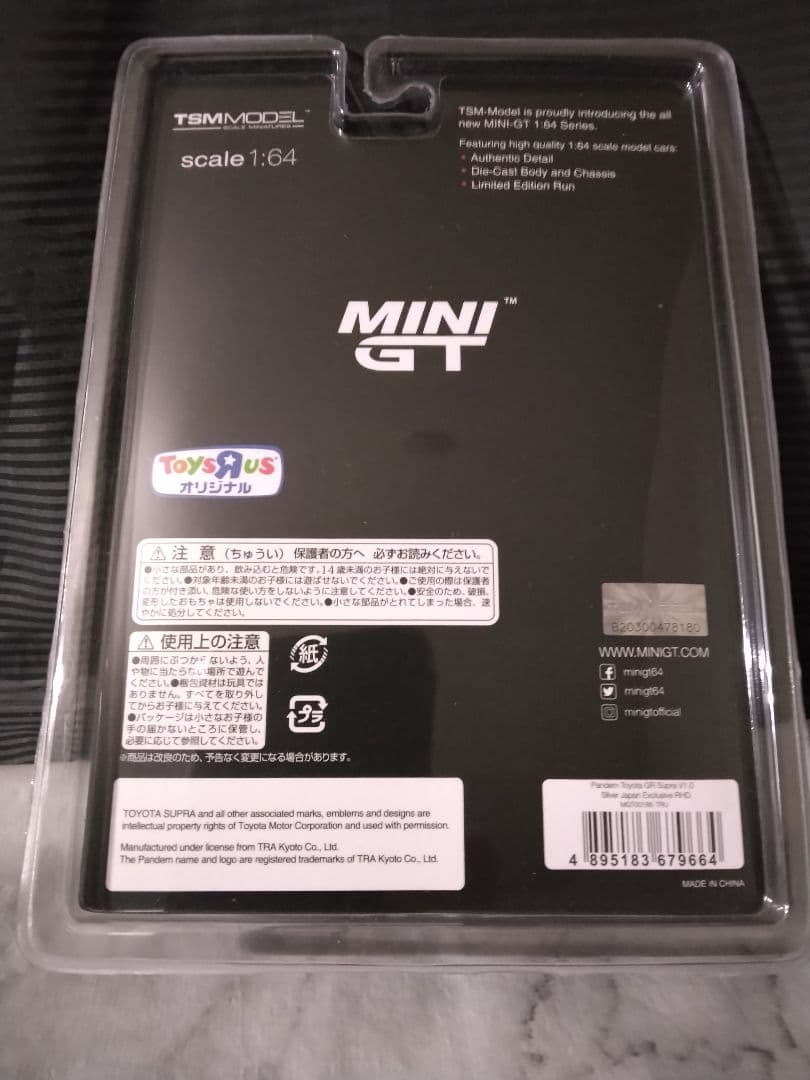 minigt パンデム　grスープラ　シルバー　トイザらス　カーボンボンネット