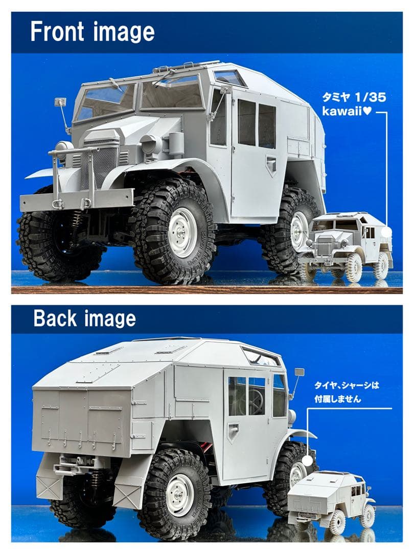 1/10相当　QUAD GUN TRACTOR ラジコンボディ