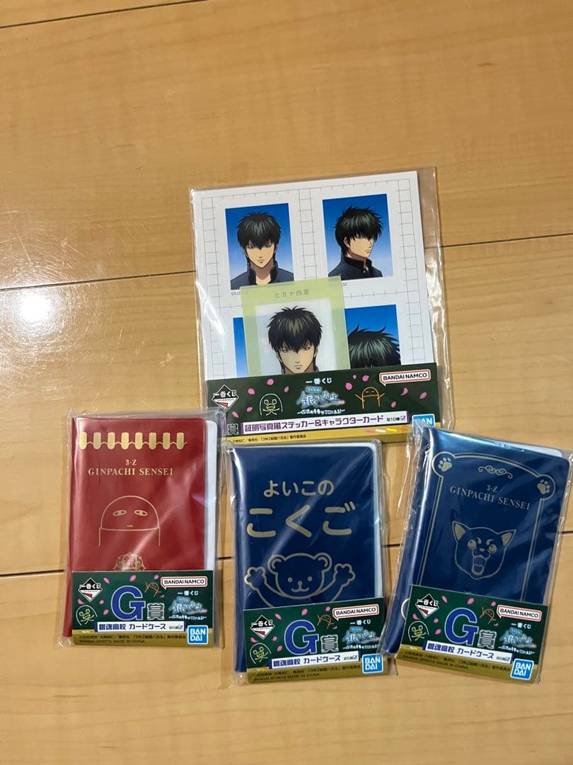 銀八先生一番くじ