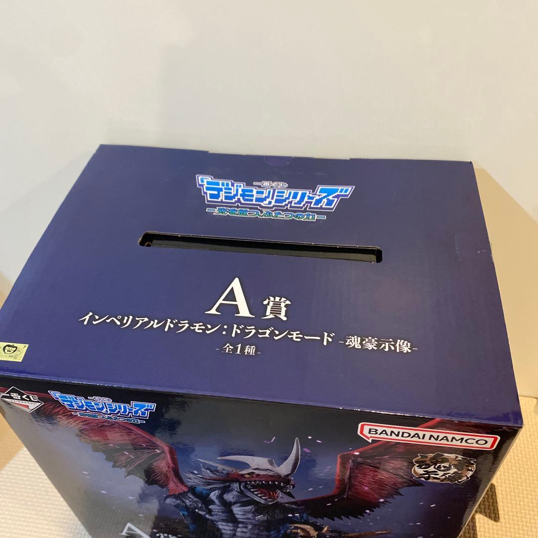 A賞 インペリアルドラモン ドラゴンモード 魂豪示像 フィギュア