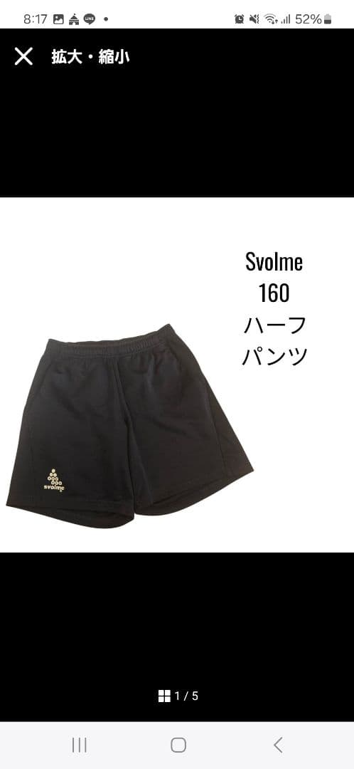 160 サッカー　ブランド　七点セット