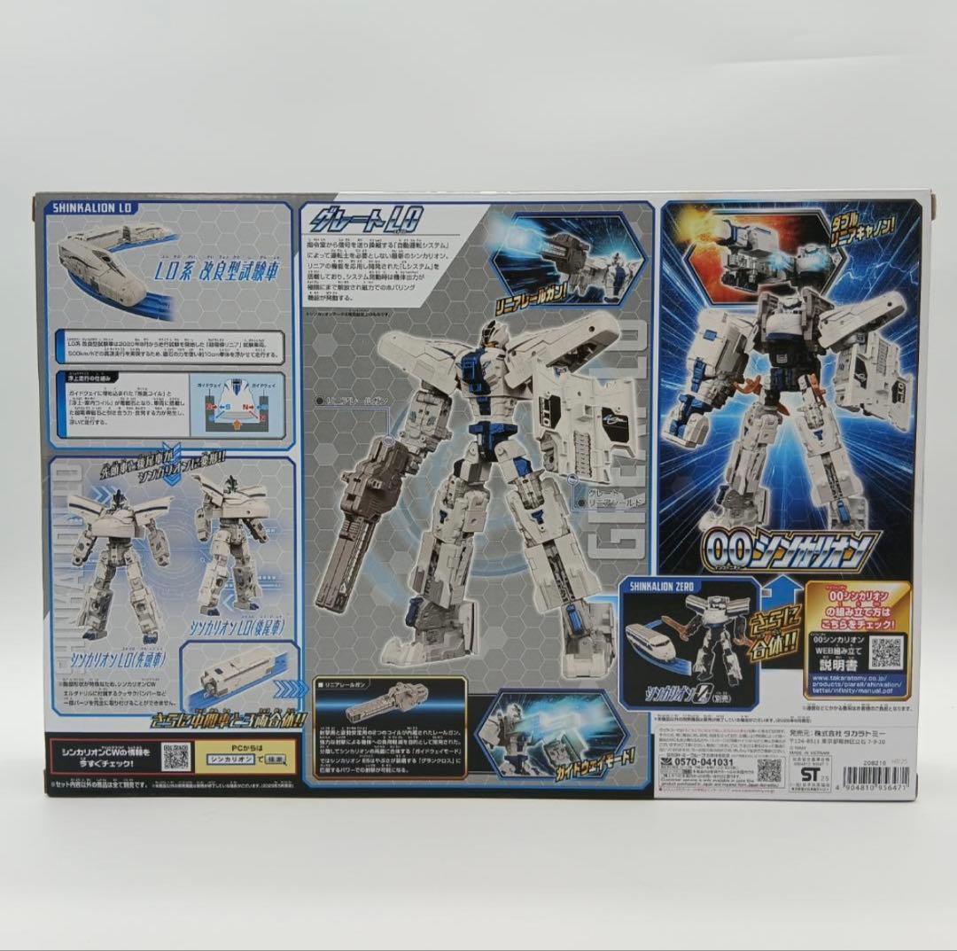 【新品】 プラレール シンカリオンCW シンカリオン L0 改良型試験機