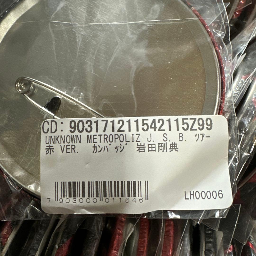 三代目JSBオンラインブース缶バッジまとめ売り(100個以上)