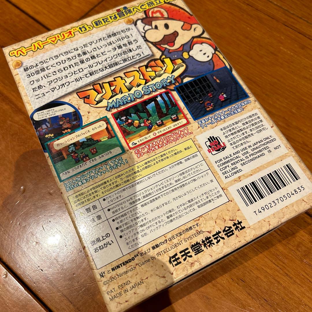 未開封　美品　マリオストーリー