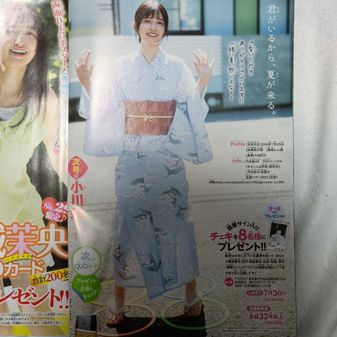 ★希少★ 乃木坂46 五百城茉央 直筆 サイン 入りチェキ 週刊少年チャンピオン