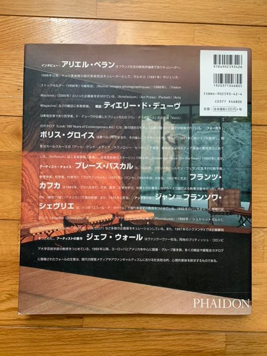 ジェフ ウォール (コンテンポラリーアーティストシリーズ)