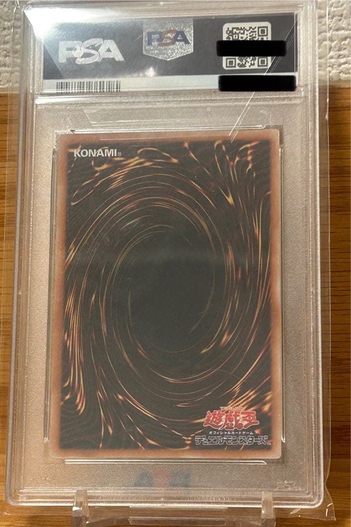 FGDドラゴン　ファイブゴッドドラゴン　レリーフ　PSA10
