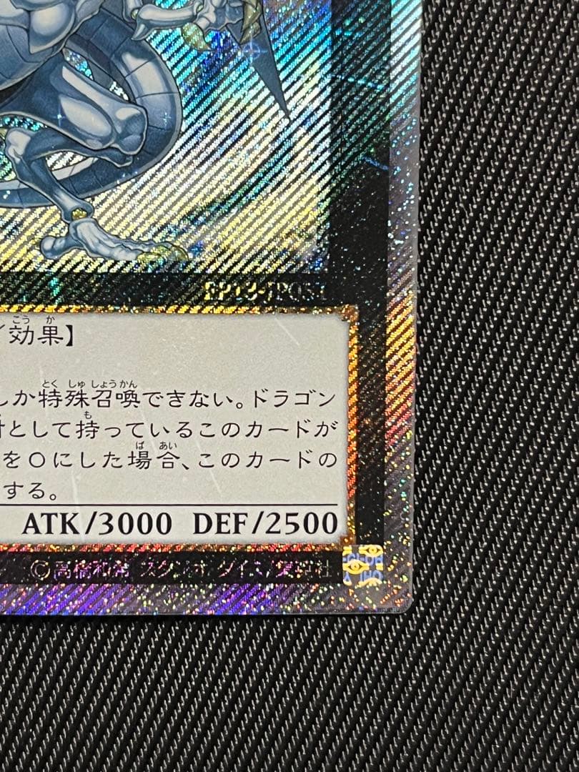 遊戯王　伝説の白き龍　伝説の闇の魔導師　エクストラシークレットレア