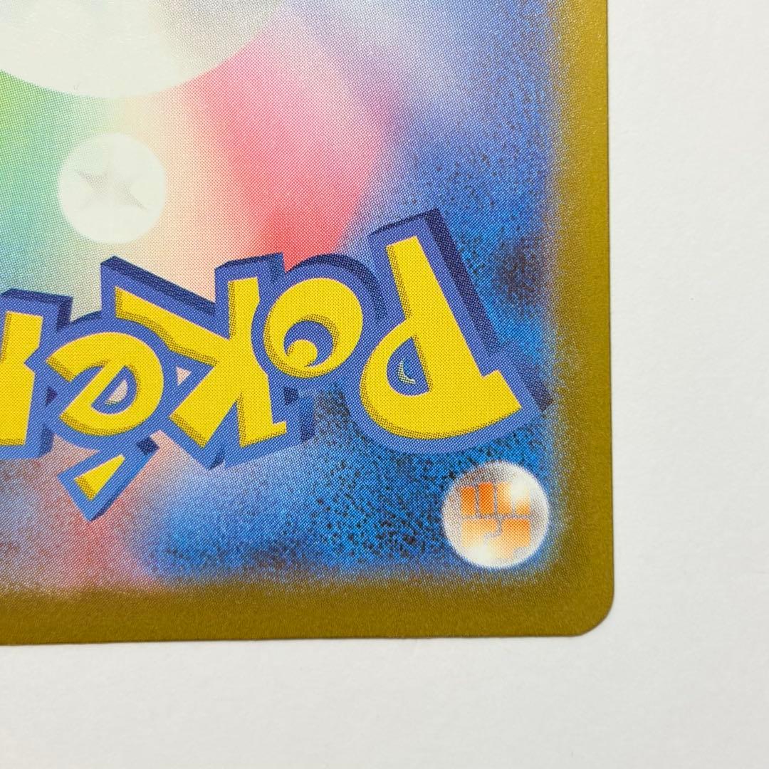 ピカチュウex SAR 美品