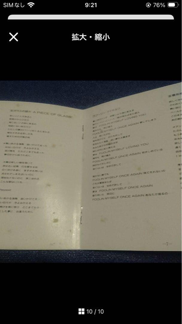 山根麻衣　.ベスト 旧規格 初盤 3000円帯 シティーポップ　邦楽CD