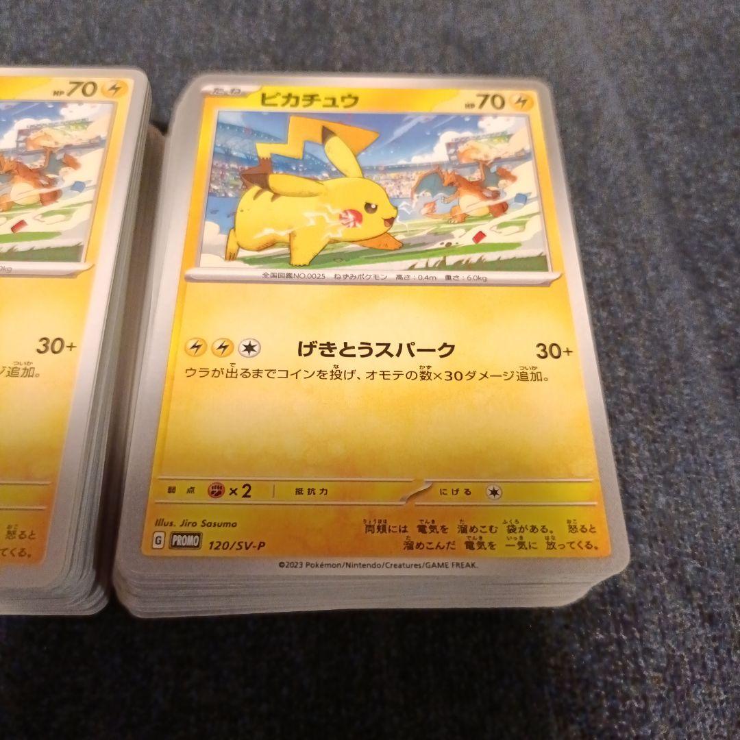 ピカチュウ SV-Pプロモカード 120/SV-P げきとうスパーク　100枚