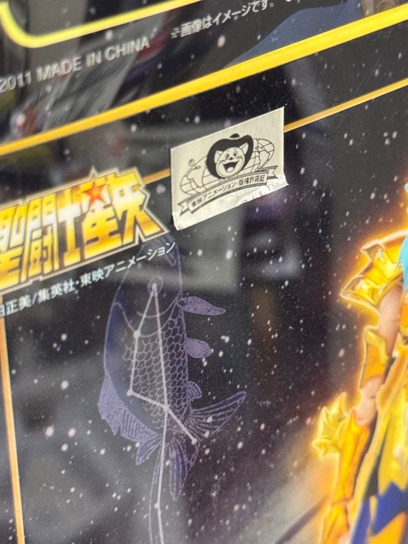 【未開封 】聖闘士聖衣神話 EX 黄金聖闘士12体セット初回盤