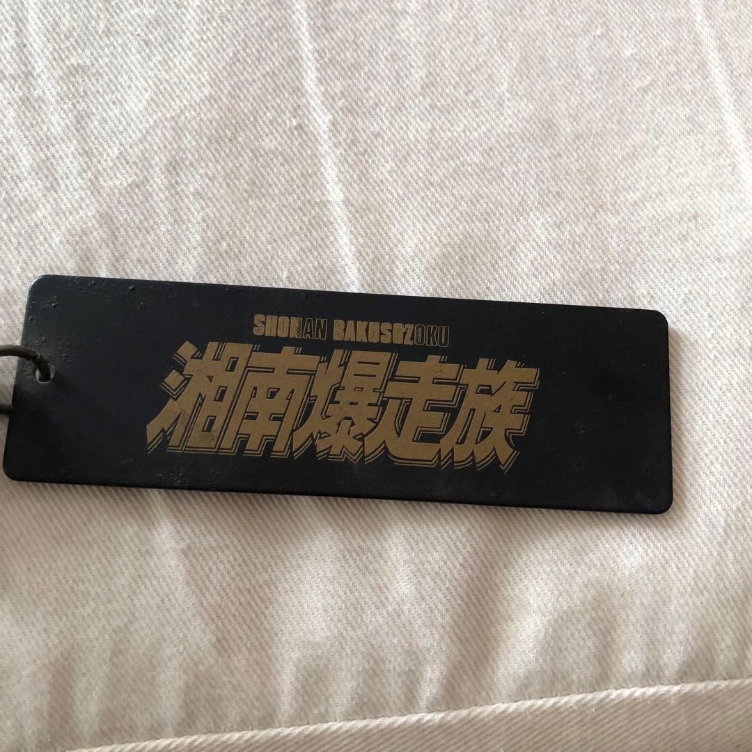 【新品未使用】湘南爆走族　江口洋介•石川晃プラモデル　キーホルダー　セット