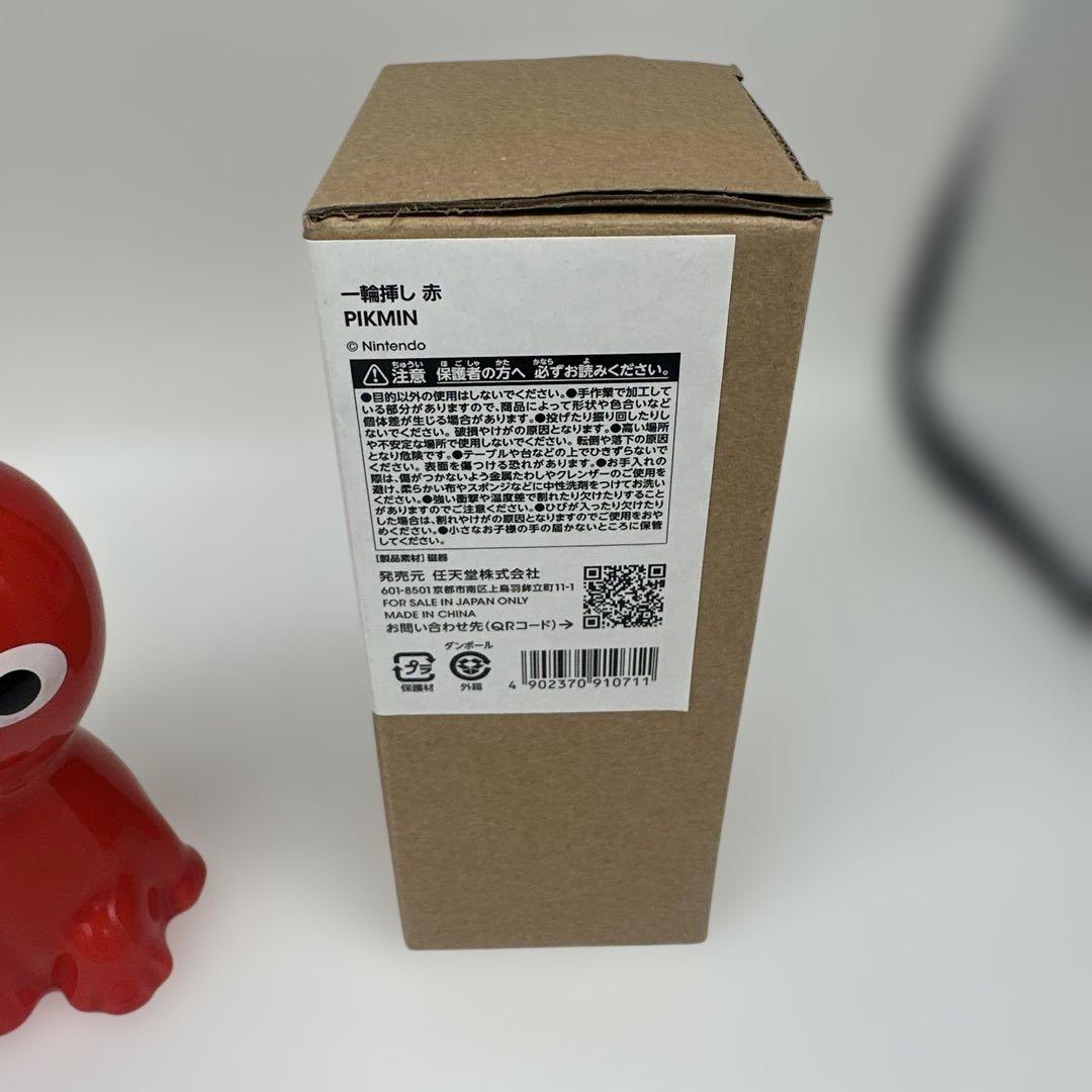 【新品未使用】ピクミン　一輪挿し　赤ピクミン