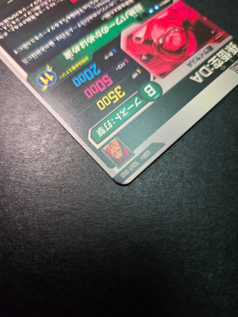 ドラゴンボールダイバーズ　孫悟空da パラレル　sdv7-050