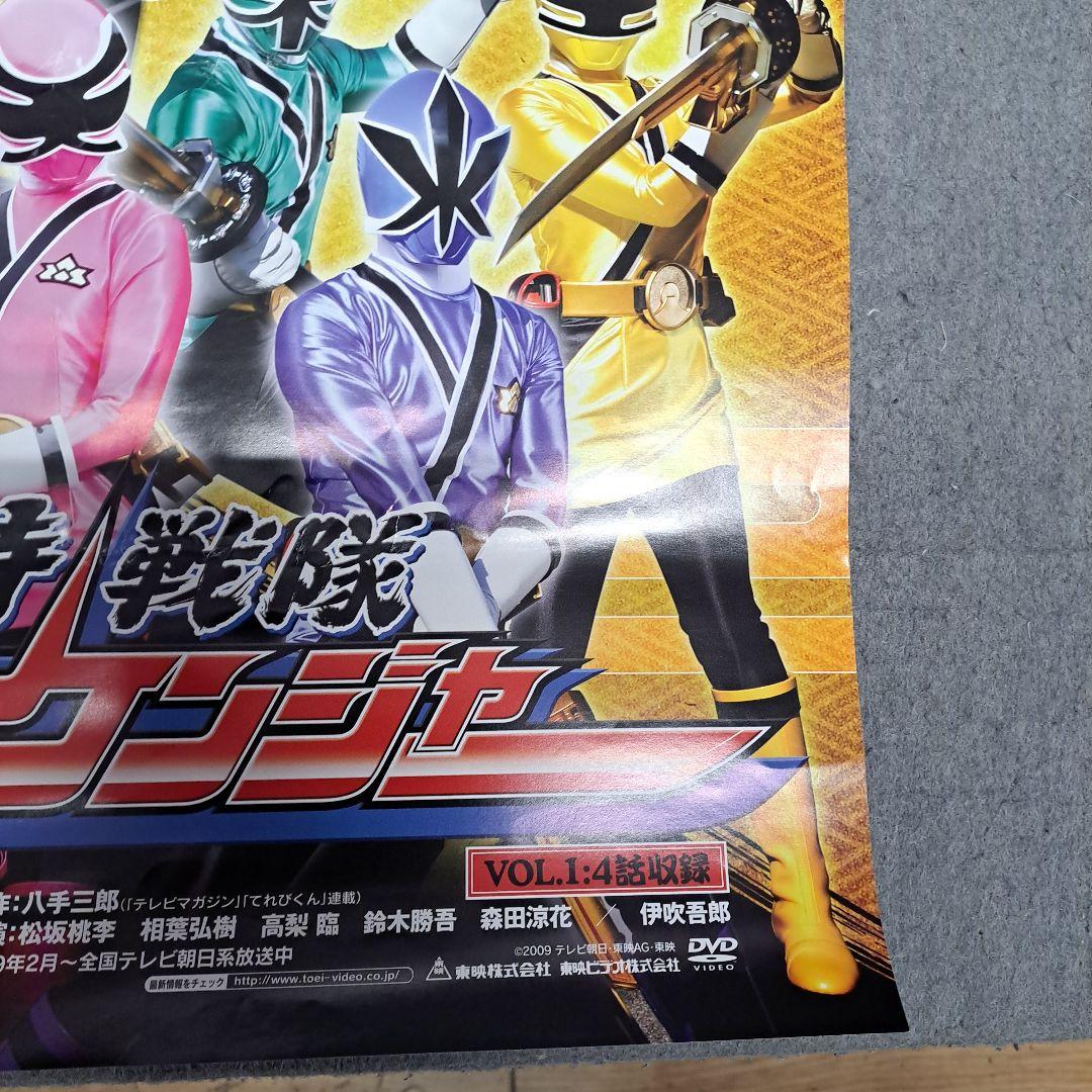 仮面ライダーディケイド　侍戦隊シンケンジャー　ポスター