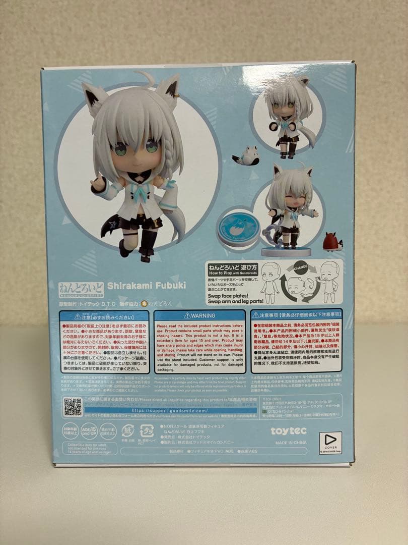 【新品・未開封】ホロライブ　ねんどろいど　白上フブキ　1821
