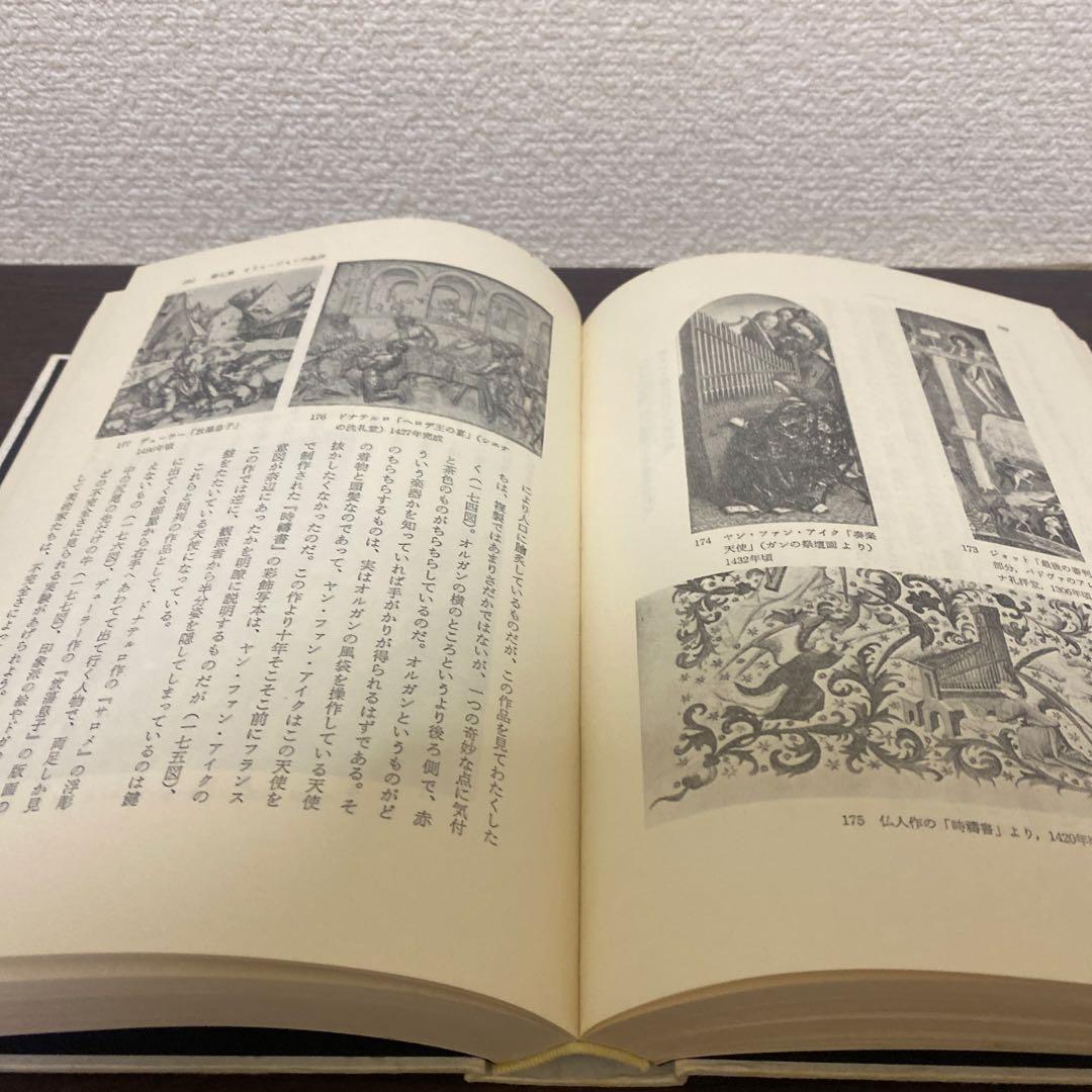 芸術と幻影 E.H.ゴンブリッチ 美術名著選書22