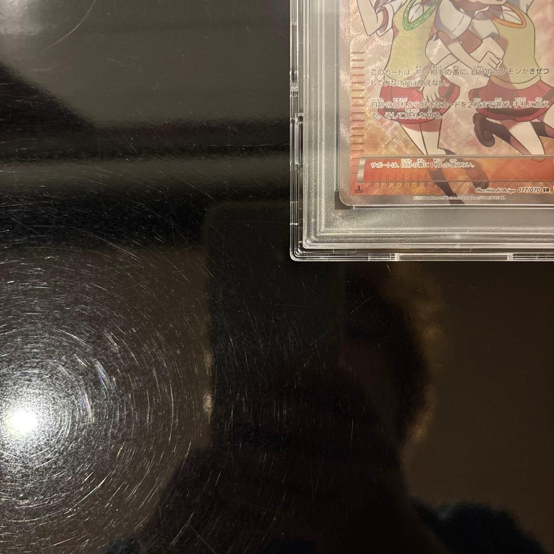 【PSA10】センパイとコウハイ SR ガイアボルケーノ 077/070 XY5